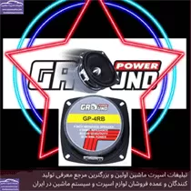 پخش میدرنج