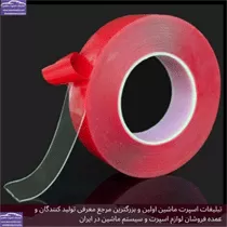پخش چسب دوطرفه ژله ای