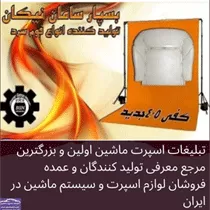 تولید کننده فوم صندلی