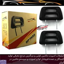 پخش پشت سری
