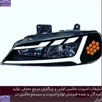 تولید چراغ های اسپرت