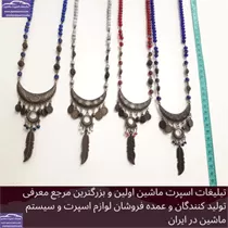پخش دریم کچر فلزی بزرگ