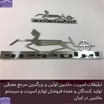 پخش ارم پیکان لیزری