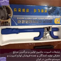 پخش قفل فرمان خارجی