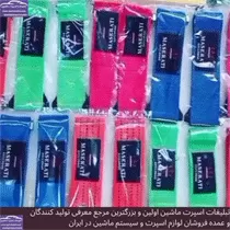 تولیدکننده بکسل بند