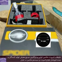 پخش هدلایت