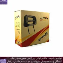 تولید هولدر پشت سری