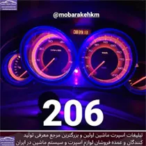 تولید قاب کیلومتر پژو