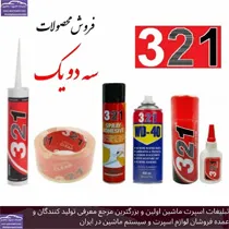 پخش انواع چسب