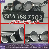 تولید  قاب کیلومترچراغدار