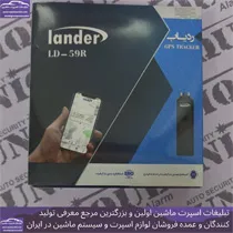 پخش جی پی اس لندر