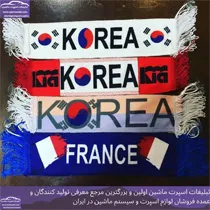 پخش پرچم
