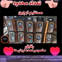 پخش هولدر مگنتی