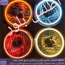 پخش  بلوری نئون دار