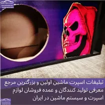 تولید باکس و طاقچه