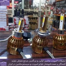 پخش هدلایت دو رنگ