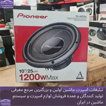 پخش ساب ۱۰اینچ