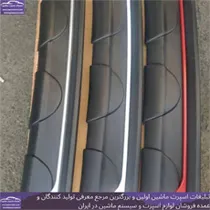 پخش دفیوز