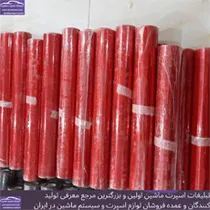 واردات سلفون چراغ