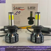پخش هدلایت