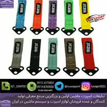 پخش  بکسل بند پارچه ای