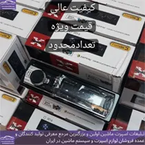 پخش  دگلس
