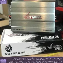 پخش  آمپیلی فایر