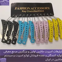 پخش  چاقو ایرانی