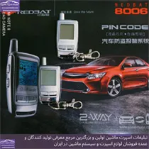 پخش دزدگیر