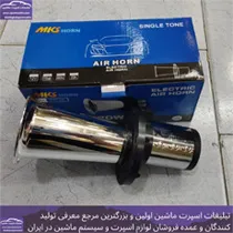پخش بوق گاوی