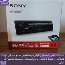 پخش و واردات سیستم صوتی وتصویری