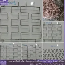 تولید فنر صندلی