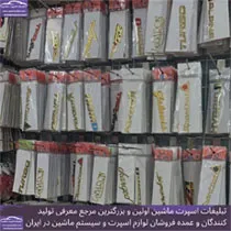 پخش انواع آرم