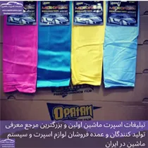 پخش دستمال حوله ای