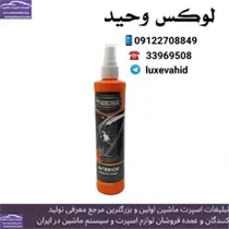 پخش اسپری خودرو
