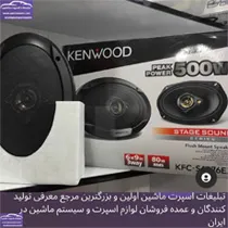 پخش باند