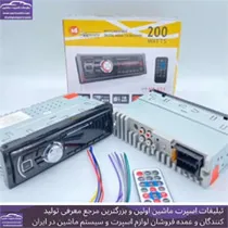 پخش و واردات سیستم صوتی وتصویری