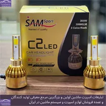 پخش هدلایت