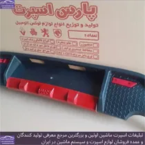 پخش دفیوز
