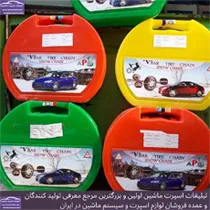 پخش زنجیر چرخ