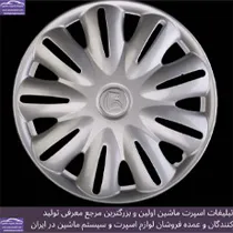 تولید کننده قالپاق پلیمری