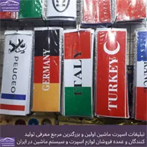 تولید پرچم پارکابی