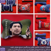 تولید  پشت گردنی