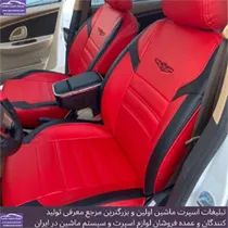 تولید روکش صندلی چرم