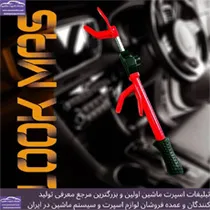 تولید کننده قفل فرمان وقفل پدال اتومبیل