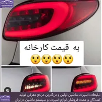 پخش چراغ عقب ۲۰۷
