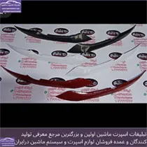 تولید  ابرویی چراغ