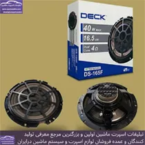 پخش سوپر تیوتر