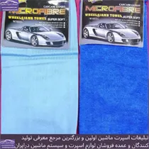 پخش دستمال حوله ای