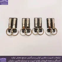 پخش جاکلیدی کمری چرم